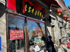 -惠宾饭庄(中山路店)