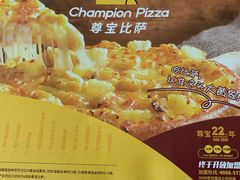 -尊宝比萨(黄泥磅店)