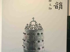 展览-北京大学赛克勒考古与艺术博物馆