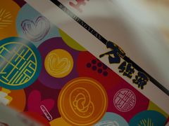 -邵万生食品公司(南京东路店)