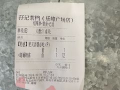 -孖记茶档·热腾茶餐(乐峰店)
