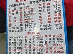 菜单-花苑美食横琴生蚝火锅(拱北粤华路店)