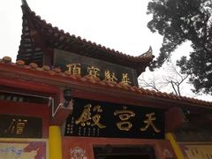 -金堂县云顶石城风景区