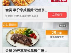 菜单-必胜客餐厅(昆百大泰业城店)