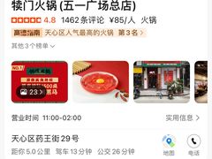 -犊门火锅(长沙五一广场总店)