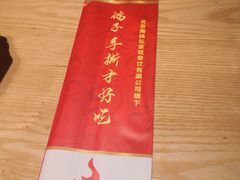 -鸽子窝(黄村店)