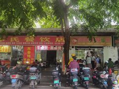 -阿阳牛腩腌面店
