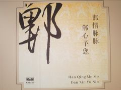 -邯郸市博物馆(新馆)