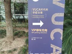 -上海跨国采购会展中心