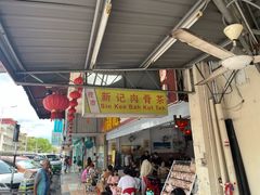 -新记肉骨茶