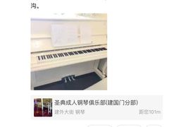 -圣典成人钢琴俱乐部(国贸旗舰校区)