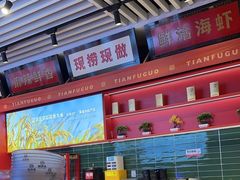 -天府国麻辣香锅(李沧万达店)