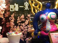 -四海一家自助餐(益田假日广场店)