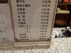 -磨沟沿老字号牛肉面·清真(金港城店)