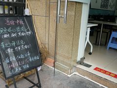 门面-顶巧鸡汤馄饨(虹口总店)