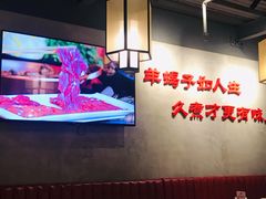 大堂-京韵胡同·酱香羊蝎子火锅涮肉(长寿路店)