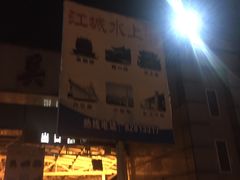 -武汉关码头(轮渡站)