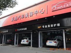-跃通XPEL超级旗舰店(浦东店)