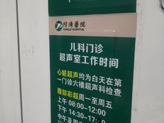 -华中科技大学同济医学院附属同济医院(汉口院区)
