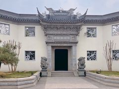 -宛园