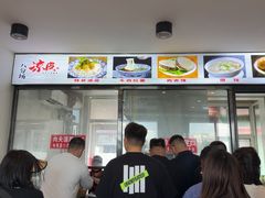 -八分场凉皮老店(正宗)