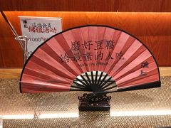 -淮上豆府(水厂路店)