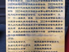 -长安寺