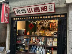 -楠火锅(太古里总店)