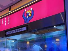 -重庆高老九火锅(万象城店)