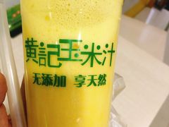-黄记玉米汁(东丽大厦店)