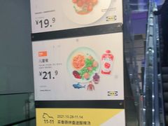 -宜家·瑞典风味餐厅(北京西红门店)