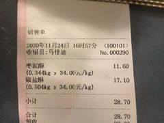 -清真全盛斋传统糕点(许士庙店)