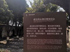 -威远炮台