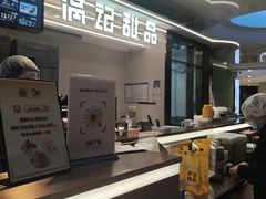 -满记甜品(北京东坝万达店)