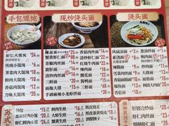 -朱新年·苏式汤团·面点(北寺塔店)