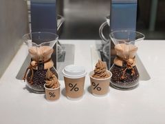 -% Arabica阿拉比卡咖啡烘焙工坊
