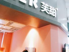 -狐狸和向日葵(北京路店)