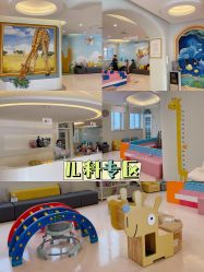 -北京嘉禾妇儿医院·产后康复中心
