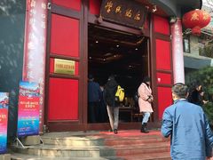 -学成饭店(官南大道店)