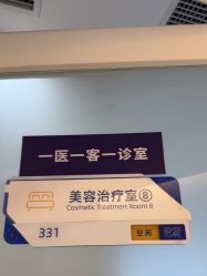 -天津伊美尔医疗整形美容专科医院