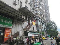 -九九豆花馆(解放碑步行街店)