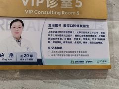 -上海仁爱医院