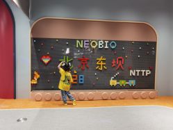 点击看大图 -奈尔宝家庭中心·亲子餐厅(北京东坝万达店)