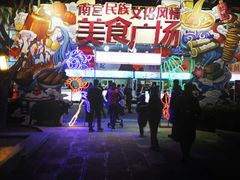 -世界地热博览园