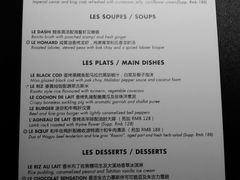 菜单-L'ATELIER de Joel Robuchon(外滩18号店)