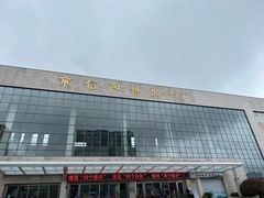 -信阳博物馆