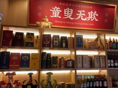 -羊之道草原味道清真餐厅(番禺店)