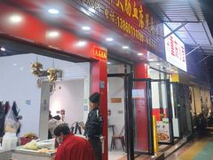 -剑峰大肠血小吃店
