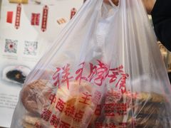 -祥禾饽饽铺·中式糕点(天津河东美福园店)