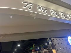 -龙湖南京江北天街